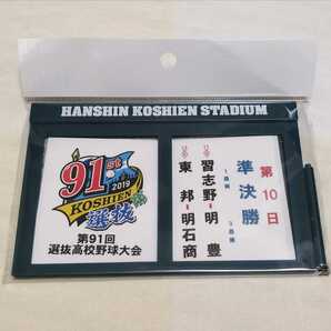 マグネット　平成31年　選抜高校野球　センバツ高校野球　東邦　習志野　明石商業　明豊 甲子園　記念グッズ　2019年　91回大会　準決勝