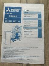 三菱電機 (MITSUBISHI) 121L 冷凍庫【右開き】シルバー【フリーザー】MITSUBISHI MFU12BS_画像8