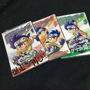  Bakusou Kyoudai Let's & Go 1~3 volume ko Logo lower niki comics Shogakukan Inc. Mini 4WD manga gold character .