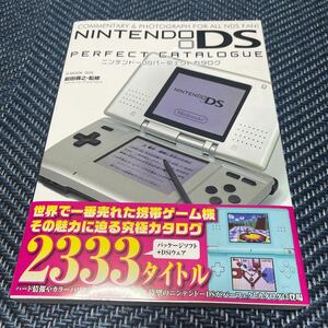 初版 ニンテンドーDS パーフェクトカタログ 痛みあり / Nintendo DS Perfect Catalogue Book 任天堂 Nintendo 