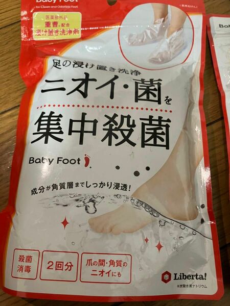 週末セール　baby foot ニオイ　菌　集中殺菌　重曹　一袋二回分