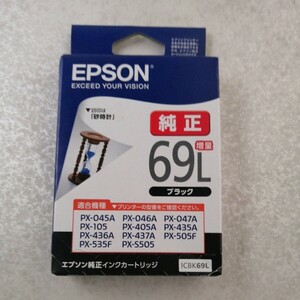 EPSON エプソン ブラック インクカートリッジ 増量タイプ ICBK69L 砂時計 ≪黒≫【使用期限:2026年2月まで】