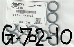 純正タイプ ドレンパッキン ドレンガスケット ドレーンパッキン スバル G-702-10 鉄リング 16×21×2.3mm 803916010 相当 10枚入!!!!++++++