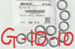 純正タイプ ドレンパッキン ドレンガスケット マツダ フォード G-10-10 アルミ 内径14×外径20×厚み1.5mm 9956-41-400 相当 10枚入!!!++++