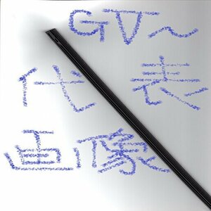 シフト 協栄製作所 SHIFT グラファイトワイパーラバー ( graphite wiper rubber ) GV430 ( 6mm幅 430mm ) 5本セットです!!!!!*************
