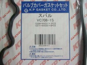 スバル ヴィヴィオ KY3 KW3 KW4 KK3 KK4 SUBARU VIVIO / バルブカバーガスケット VC706-1S です!!!!!!!!!!!!!!!!!!!!*********************