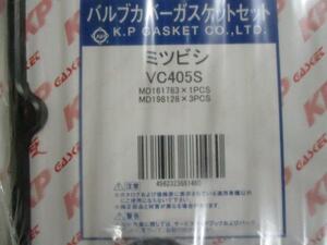 三菱 EKアクティブ H81W MITSUBISHI EK ACTIV/ バルブカバーガスケット VC405S です！！！！！！！！！！＊＊＊＊＊＊＊＊＊＊＊＊＊＊＊＊