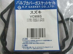 スズキ MRワゴン MF21S SUZUKI MR WAGON / バルブカバーガスケット VC906S です!!!!!!!!!!!!!!!!!!!!!!!!!!!!!!!!!!**********************