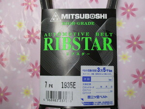 トヨタ ウィッシュ ANE10G ANE11W TOYOTA WISH / 三ツ星 ファンベルト リブスターベルト 7PK1935E です!!!!!!!!!!!!!!!!!!!!!!!!!!********