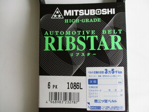 三菱 EKカスタム B11W MITSUBISHI EK CUSTOM / 三ツ星 ファンベルト リブスター 6PK1086L 特殊仕様!!!!!!!!!!!!!!!!!!!!!!!!!*************