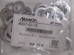 純正タイプ ドレンパッキン ドレーンパッキン ドレンガスケット 4007-G-13 (ホンダ 14,2mm×22mm×2,0mm アルミW 94109-14000 相当) 50枚入