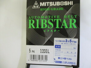 日産 モコ MG33S NISSAN MOCO / 三ツ星 ファンベルト 5PK1231L (耐発音性に優れた特殊仕様)です!!!!!!!!!!!!!!!!!!!!!!!!!!!!!!!!!!!******