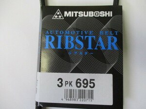 ホンダ バモスホビオ HJ2 HM3 HM4 HONDA VAMOS HOBIO / 三ツ星 エアコンベルト 3PK695 です！！！！！！！！！！！！＊＊＊＊＊＊＊＊＊＊