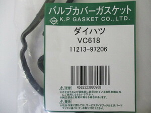 ダイハツ マックス L952S L962S DAIHATSU MAX / バルブカバーガスケット VC618 ( 11213-97206 相当 ）です！！！！！！＋＋＋＋＋＋＋＋＋