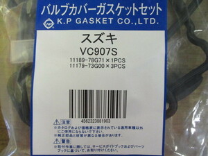 スズキ ＭＲワゴン MF21S SUZUKI MR WAGON / バルブカバーガスケット VC907S　です!!!!!!!!!!!!!!!!!!!!!!!!!!!!!!!!!!*******************