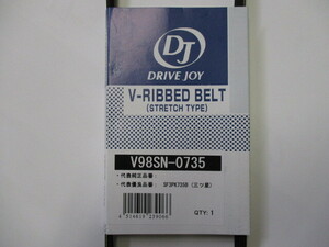 ダイハツ ハイゼット S321V S321W S331V S331W DAIHATSU HIJET / タクティ エアコンベルト ドライブジョイ V98SN-0735 (取付治具無)です!!+