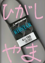 三菱 コルト Z25A MITSUBISHI COLT / 三ツ星 エアコンベルト クーラーベルト リブスター 4PK790 AUTOMOTIVE BELT RIBSTAR!!!!!!!**********_画像3