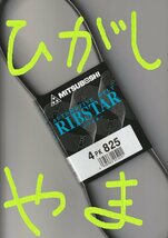 日産 プリメーラ HNP10 NISSAN PRIMERA / 三ツ星 ファンベルト オルタネーターベルト リブスターベルト 4PK825 AUTOMOTIVE BELT RIBSTAR!!*_画像7