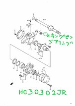 JB23Wキングピンベアリング