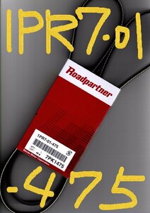 トヨタ ハイエース KDH200K 200系 TOYOTA HIACE / マツダ MAZDA ロードパートナー ファンベルト 1PR7-01-475 ( 7PK1475 )!!!!!++++++++++++