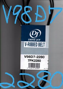 トヨタ レジアスエース TRH102V 100系 TOYOTA REGIUSACE / トヨタモビリティパーツ タクティ DJ ファンベルト V98D7-2280 (7PK2280)!!!++++
