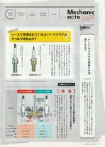 日産 AD WY10 NISSAN AD / 日本特殊陶業 NGK スパークプラグ Spark Plug BKR5E-11 ( ターミナル一体形 ストックNO.6953 ) 4本セット_画像8