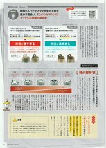 日産 AD WY10 NISSAN AD / 日本特殊陶業 NGK スパークプラグ Spark Plug BKR5E-11 ( ターミナル一体形 ストックNO.6953 ) 4本セット_画像9