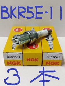 ホンダ アクティ HA4 HONDA ACTY / 日本特殊陶業 NGK スパークプラグ Spark Plug BKR5E-11 ( ストックNO.6953 ) 3本セット