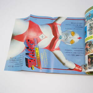 講談社 テレビマガジン 1980年 4月号 ウルトラマン80大特集 ウルトラマン80 仮面ライダー ダイアクロン 電子戦隊デンジマン 他の画像4