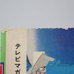 講談社 テレビマガジン 1980年 4月号 ウルトラマン80大特集 ウルトラマン80 仮面ライダー ダイアクロン 電子戦隊デンジマン 他の画像7