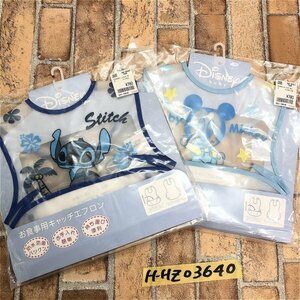 新品未開封！DISNEY BABY ディズニー ミッキー&スティッチ お食事用キャッチエプロン 2枚セット まとめ売り 青