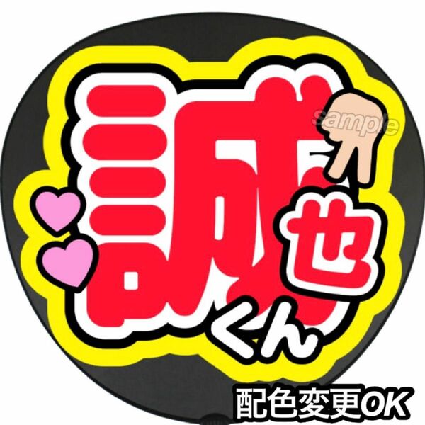 うちわ　文字　ファンサ 文字