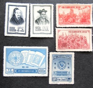 中国人民郵政 6枚(紀19×2 紀25×2 紀12 紀2) 中国切手 未使用 