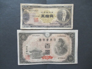  Japan Bank ticket B number 50 jpy height .50 jpy * Japan Bank ticket A100 jpy 4 next 100 jpy 2 sheets old note .. jpy . height .. Kiyoshi 100 ... virtue futoshi .