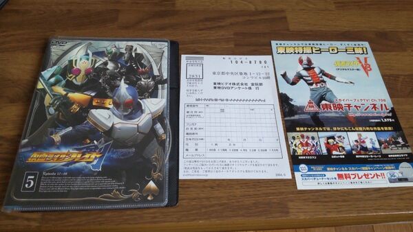 仮面ライダー剣 VOL.5/石ノ森章太郎 (原作) 椿隆之森本亮治天野浩成竹財輝之助北条隆博江川有未