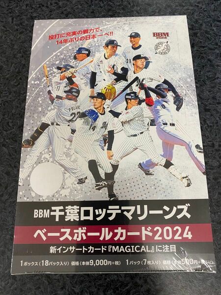 2024 BBM 千葉 ロッテ マリーンズ 未開封 ボックス 定価9900円 佐々木朗希