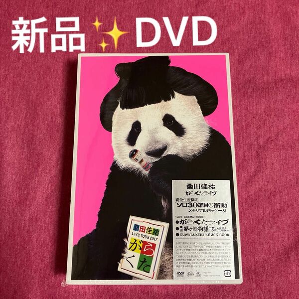 【新品DVD】桑田佳祐がらくたライブ　完全生産限定ソロ30年目の衝撃