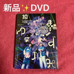 【新品DVD】ゆずのみ拍手喝采　ゆず弾き語りドームツアー　2019
