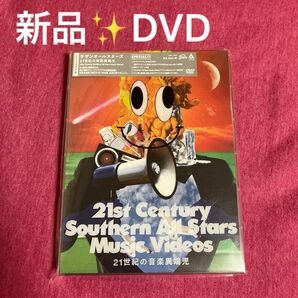 【新品未開封】サザンオールスターズ21世紀の音楽異端児　DVD 完全生産限定盤　桑田佳祐