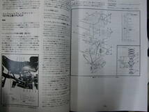 ハーレーダビッドソン純正.日本語サービスマニュアル1970-1978　ショベルモデル（在庫あり（カチナパーツ_画像6