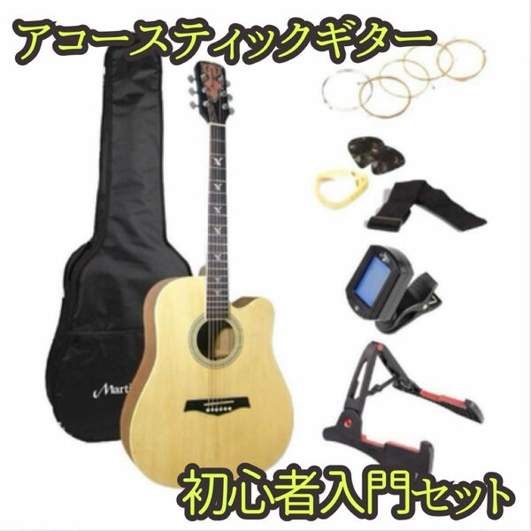 【新品】アコースティックギター 初心者セット チューナー ケース付 コンポネート 弦楽器 楽器 入門セット ソフトケース付