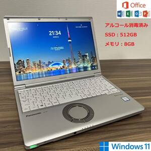 Panasonic CFSV8-2T/i5-8365U/SSD512GB/RAM8GB/Win11/フルHD/MS Office/中古品/アルコール消毒済み/CY-240515083930 