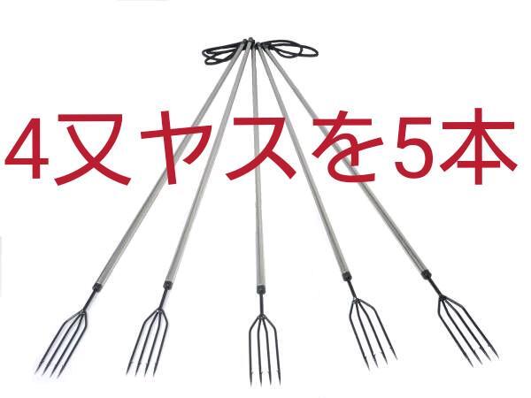 Yahoo!オークション -「ヤス モリ 銛」の落札相場・落札価格 Yahoo!オークション -「ヤス モリ 銛」の落札相場・落札価格