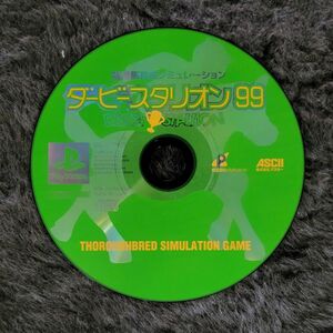 【ディスクのみ】ダービースタリオン99 プレイステーションソフト SLPS02299
