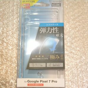エレコム Google Pixel 7 Pro用ソフトケース 極み クリア PM-P223UCTCR (65-9035-69)