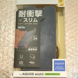 AQUOS wish3 (SH-53D) 用レザーケース 手帳型 ステッチ 耐衝撃 磁石付き ネイビー PM-S233PLFYNV