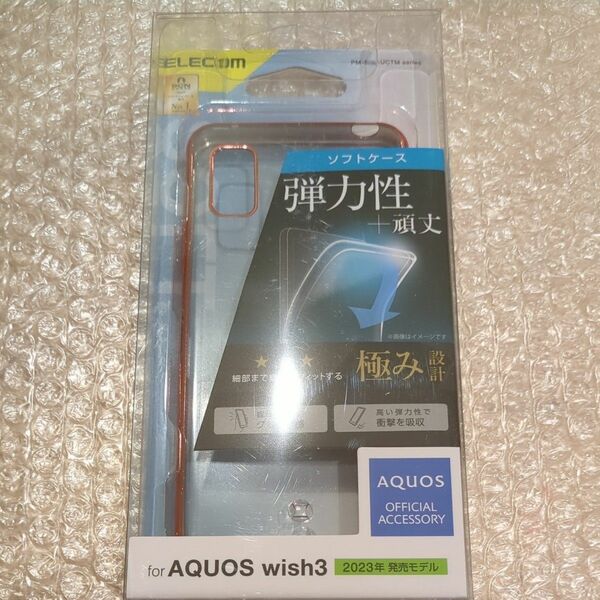 AQUOS wish3 (SH-53D) 用ソフトケース メタリックフレーム メタリックピンク PM-S233UCTMPN