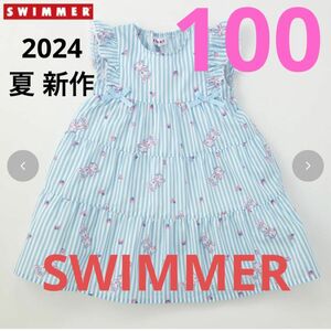 【完売品】スイマー ワンピース 水色 ストライプ 100 バースデイ SWIMMER ブルー