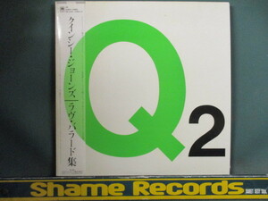 Quincy Jones ： Q2 ラヴ・バラード集 LP // My Cherie Amour / 5点で送料無料