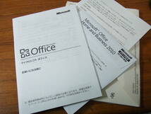 i755　4本セット/まとめ 中古 Microsoft Office Home and Business 2010 オフィス ホームアンドビジネス マイクロソフト　未確認　現状品_画像4